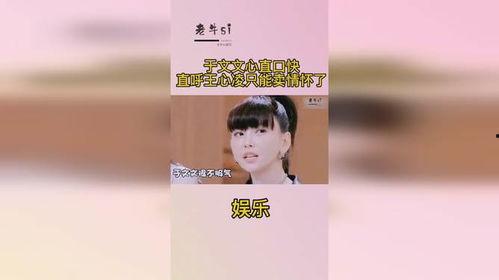 娱乐吃瓜王心凌,揭秘娱乐吃瓜王背后的故事