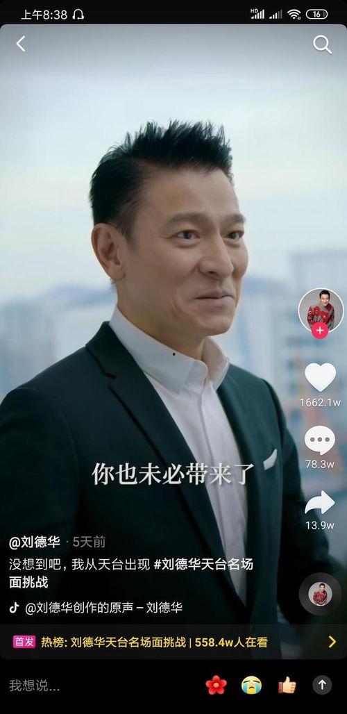 娱乐圈吃瓜抖音直播