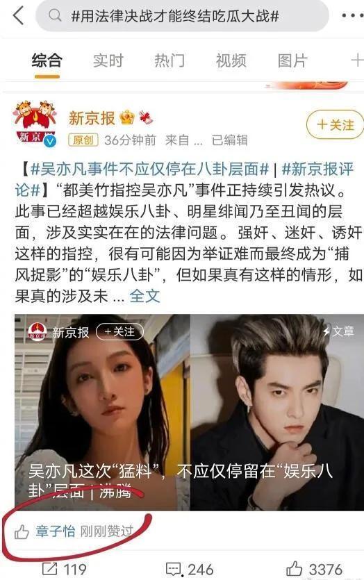 我们都是吃瓜人娱乐圈