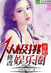 娱乐圈吃瓜酱小说在线阅读